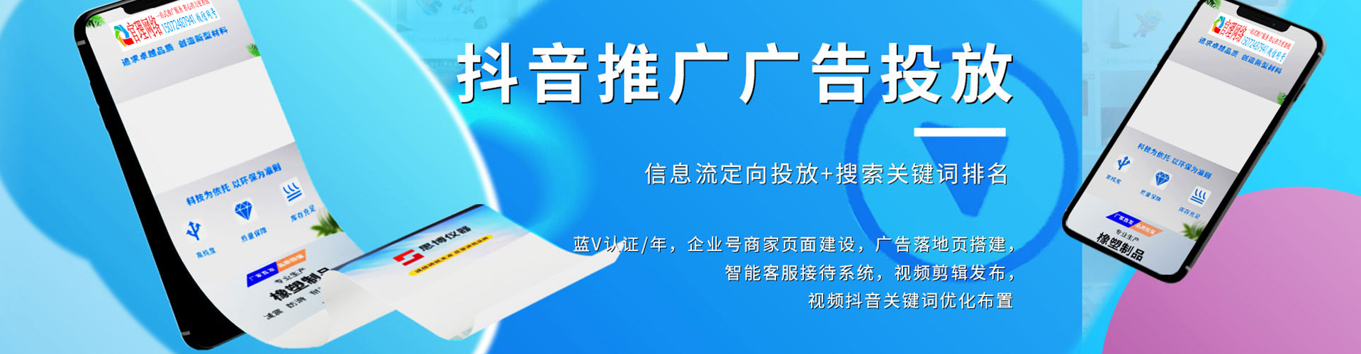 坪山百度竞价推广